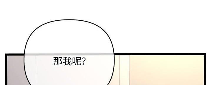深夜网吧 第46话 第35页