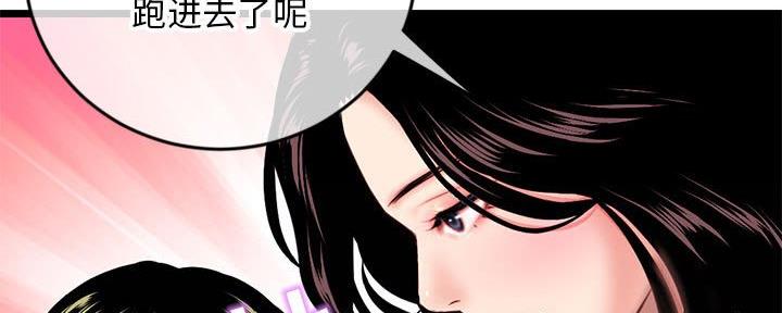 深夜网吧 第46话 第51页