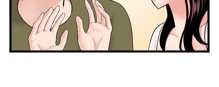 深夜网吧 第46话 第56页