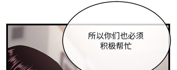 深夜网吧 第46话 第65页