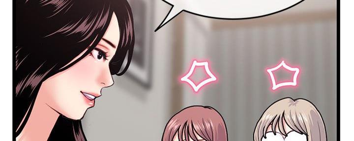 深夜网吧 第46话 第66页