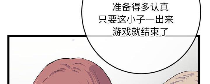 深夜网吧 第46话 第69页