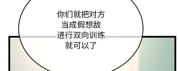 深夜网吧 第46话 第73页