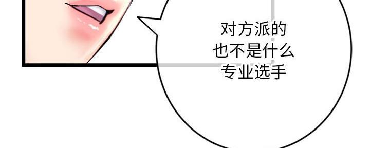 深夜网吧 第46话 第83页