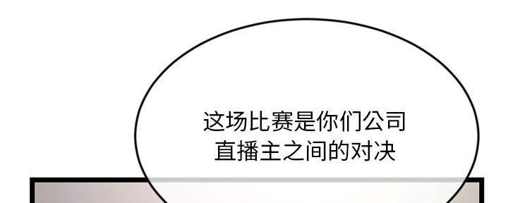 深夜网吧 第46话 第85页