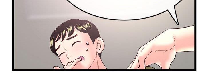 深夜网吧 第46话 第86页