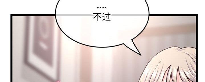 深夜网吧 第46话 第91页