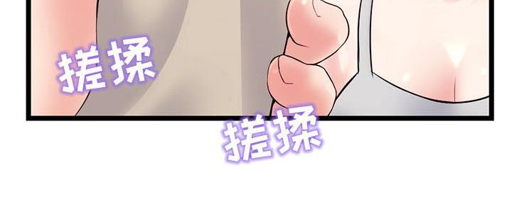深夜网吧 第46话 第93页