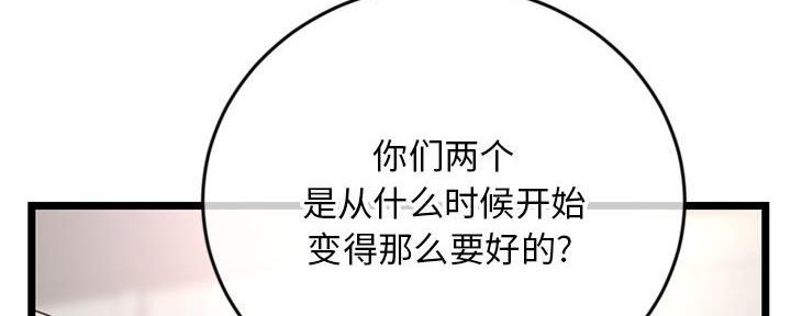 深夜网吧 第46话 第95页