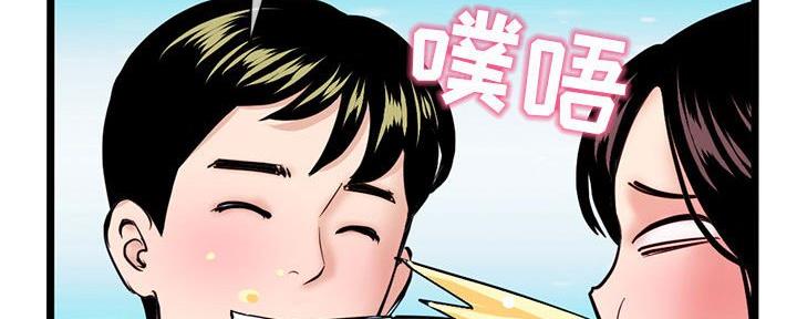 深夜网吧 第45话 第132页