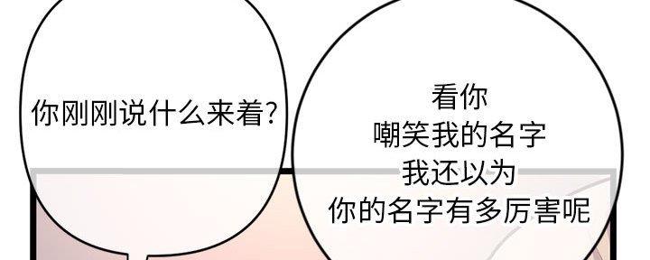 深夜网吧 第45话 第135页