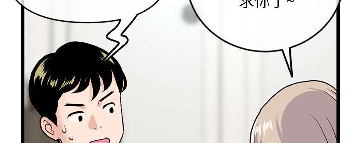 深夜网吧 第45话 第7页