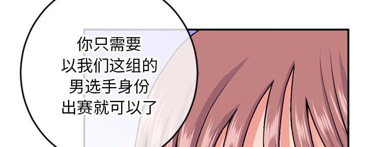 深夜网吧 第44话 第113页
