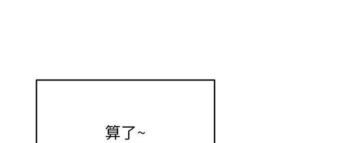 深夜网吧 第44话 第14页