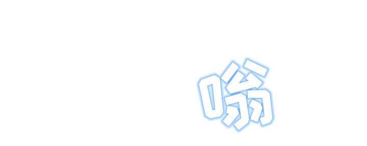 深夜网吧 第44话 第18页