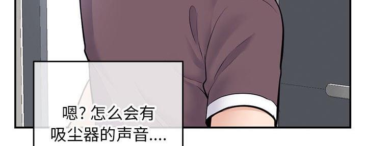 深夜网吧 第44话 第21页