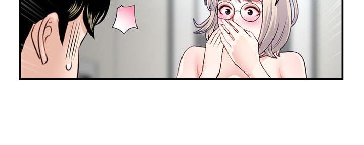深夜网吧 第44话 第28页