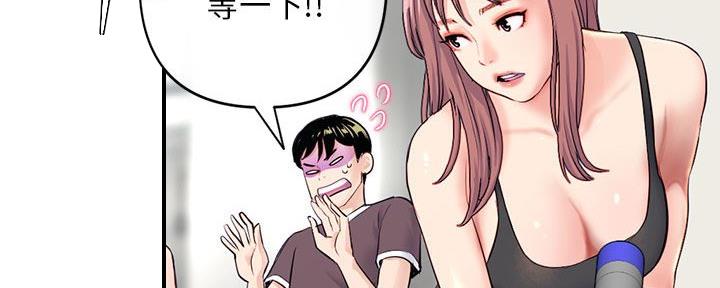 深夜网吧 第44话 第32页
