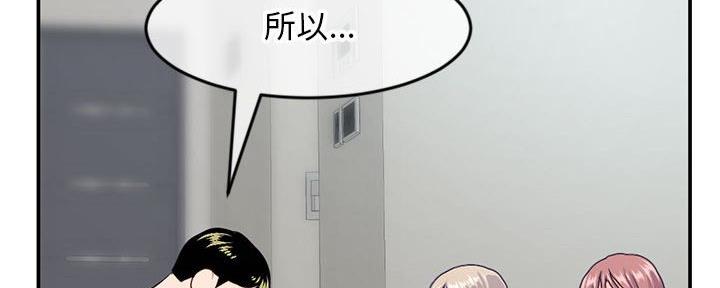 深夜网吧 第44话 第44页