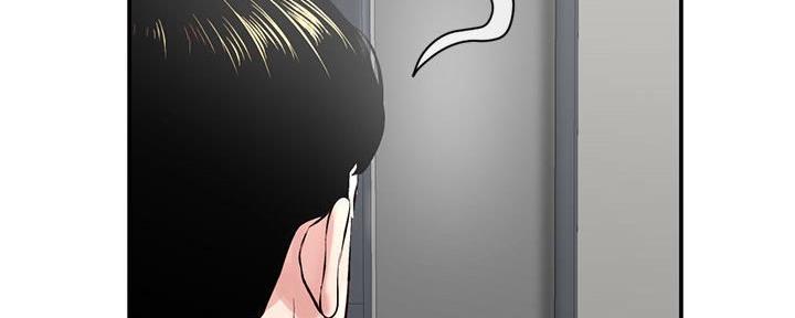 深夜网吧 第44话 第7页