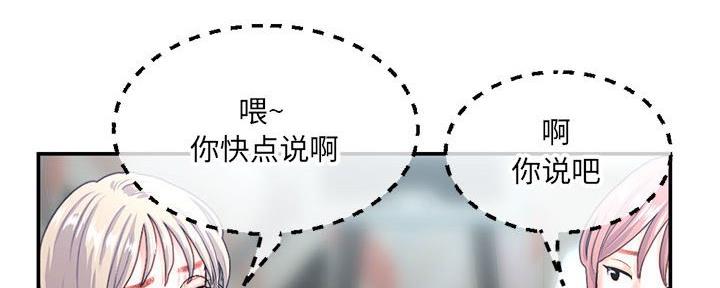 深夜网吧 第44话 第67页