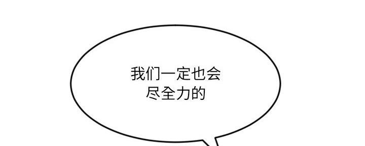 深夜网吧 第44话 第75页