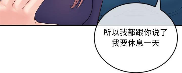 深夜网吧 第43话 第36页