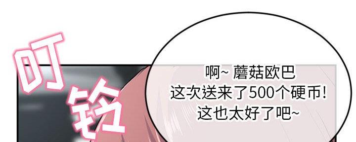 深夜网吧 第43话 第38页