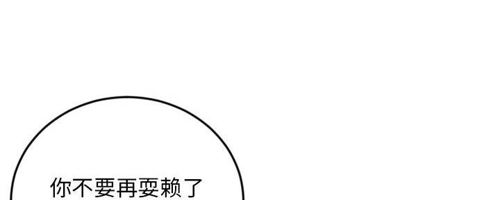 深夜网吧 第43话 第45页