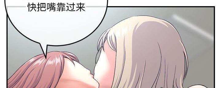 深夜网吧 第43话 第46页