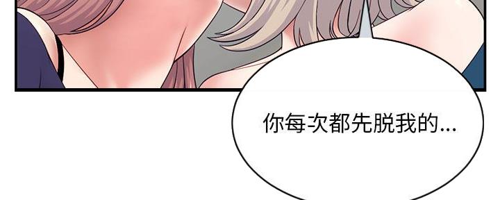 深夜网吧 第43话 第47页