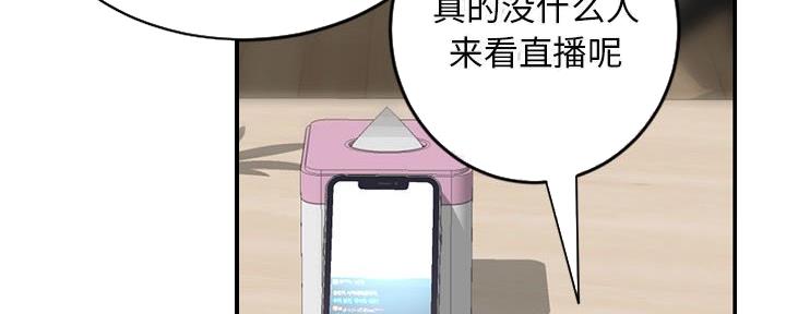 深夜网吧 第43话 第53页