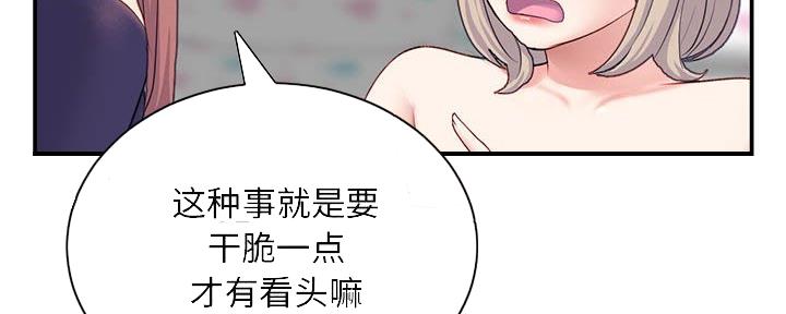 深夜网吧 第43话 第61页