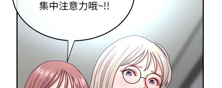深夜网吧 第43话 第64页