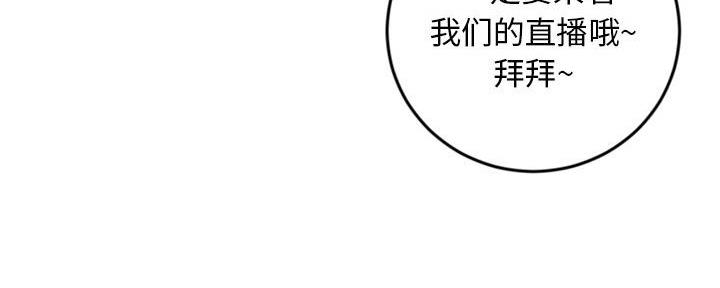 深夜网吧 第43话 第79页