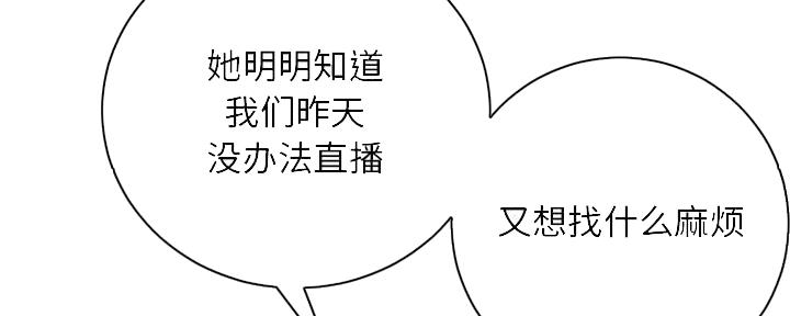 深夜网吧 第43话 第85页