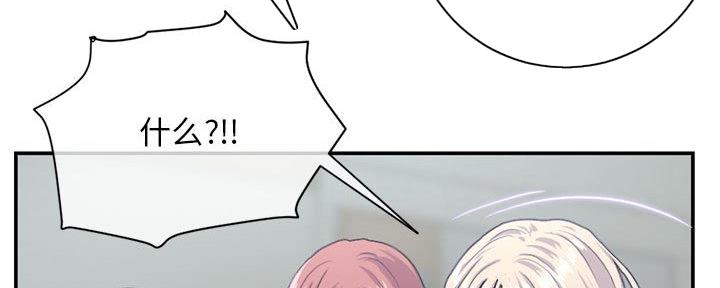 深夜网吧 第43话 第86页