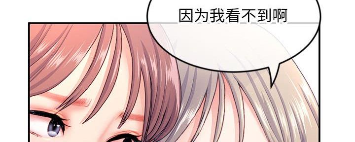 深夜网吧 第43话 第10页