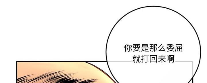 深夜网吧 第42话 第110页