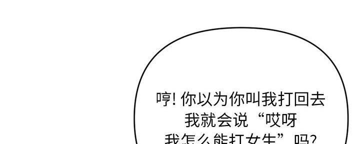深夜网吧 第42话 第114页