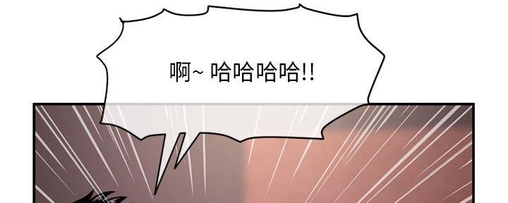 深夜网吧 第42话 第14页
