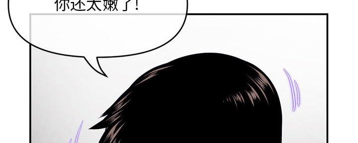 深夜网吧 第42话 第18页