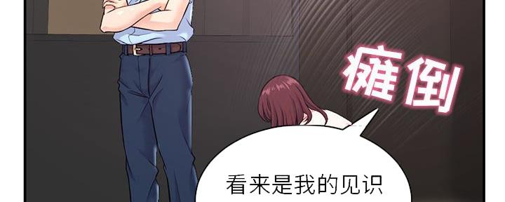 深夜网吧 第42话 第34页