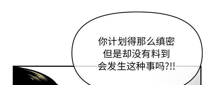 深夜网吧 第42话 第6页
