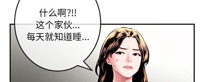深夜网吧 第42话 第64页