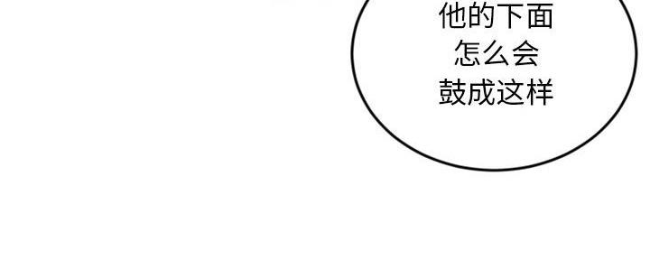 深夜网吧 第42话 第79页