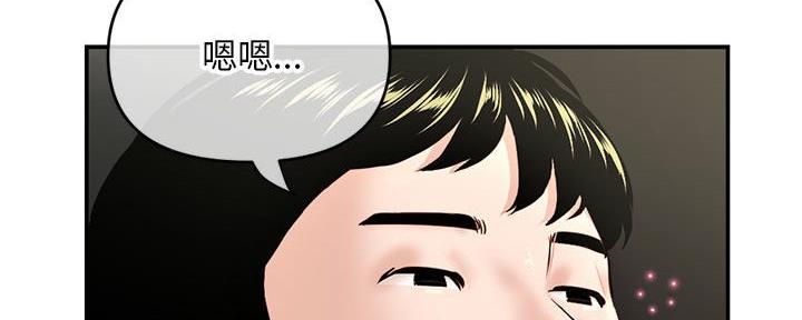 深夜网吧 第42话 第85页