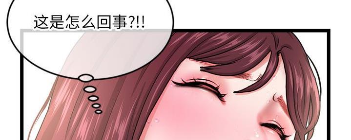 深夜网吧 第40话 第2页