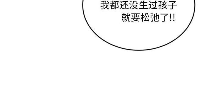 深夜网吧 第40话 第5页