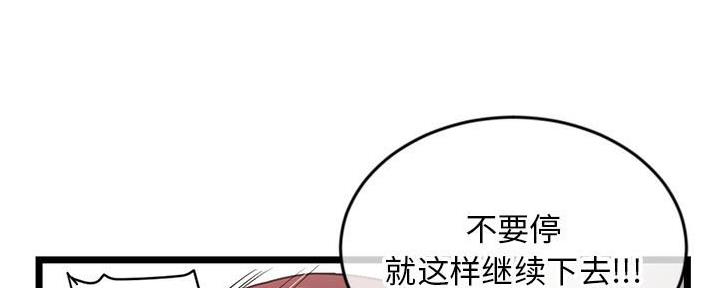 深夜网吧 第40话 第6页